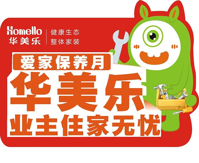 愛(ài)家保養(yǎng) 關(guān)愛(ài)老客戶 | “當(dāng)幸福來(lái)敲門(mén)”